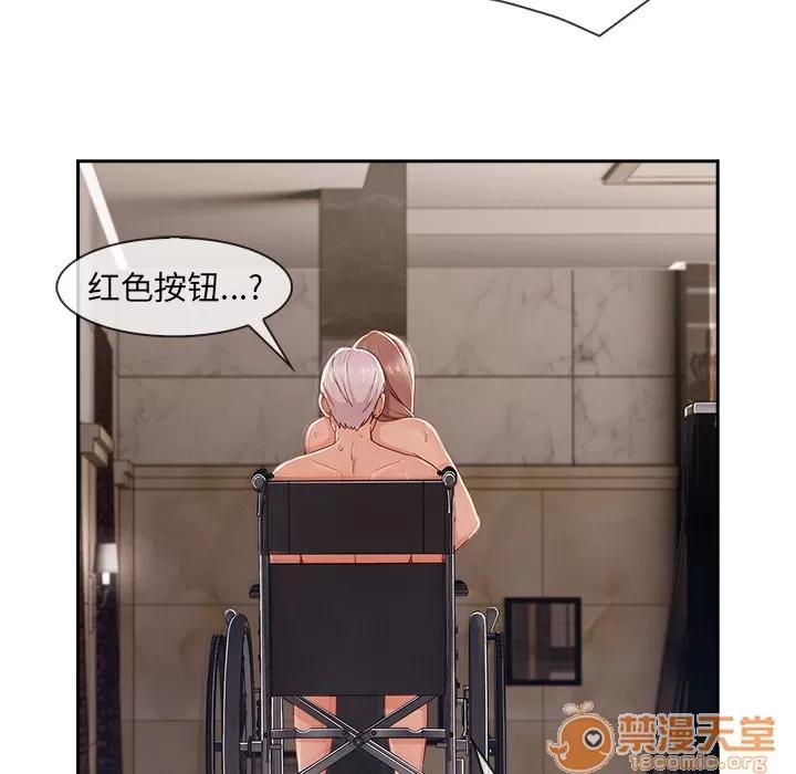 长腿姐姐 长腿姐姐 | 第40话 第20页