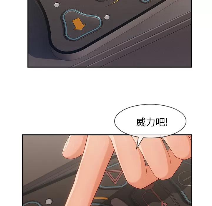 长腿姐姐 长腿姐姐 | 第40话 第22页