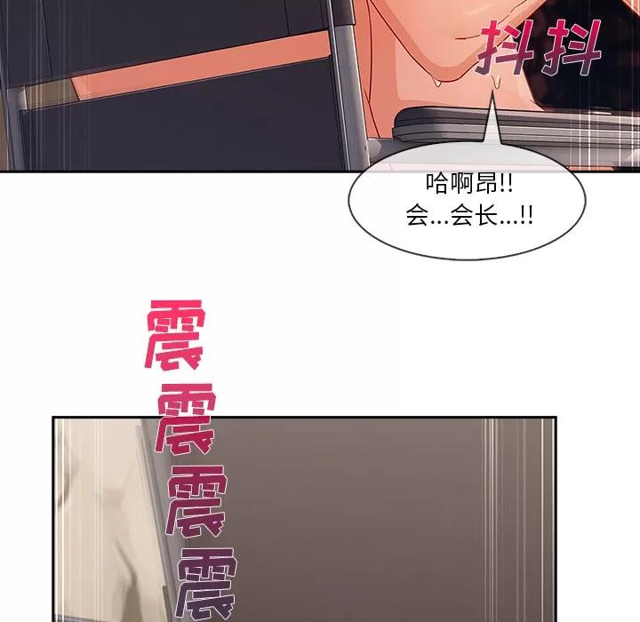 长腿姐姐 长腿姐姐 | 第40话 第26页
