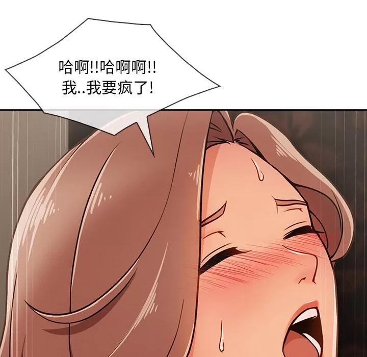 长腿姐姐 长腿姐姐 | 第40话 第28页