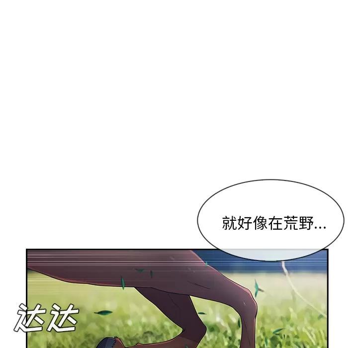 长腿姐姐 长腿姐姐 | 第40话 第33页