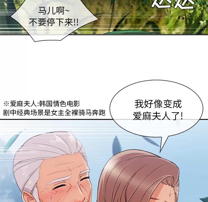长腿姐姐 长腿姐姐 | 第40话 第36页
