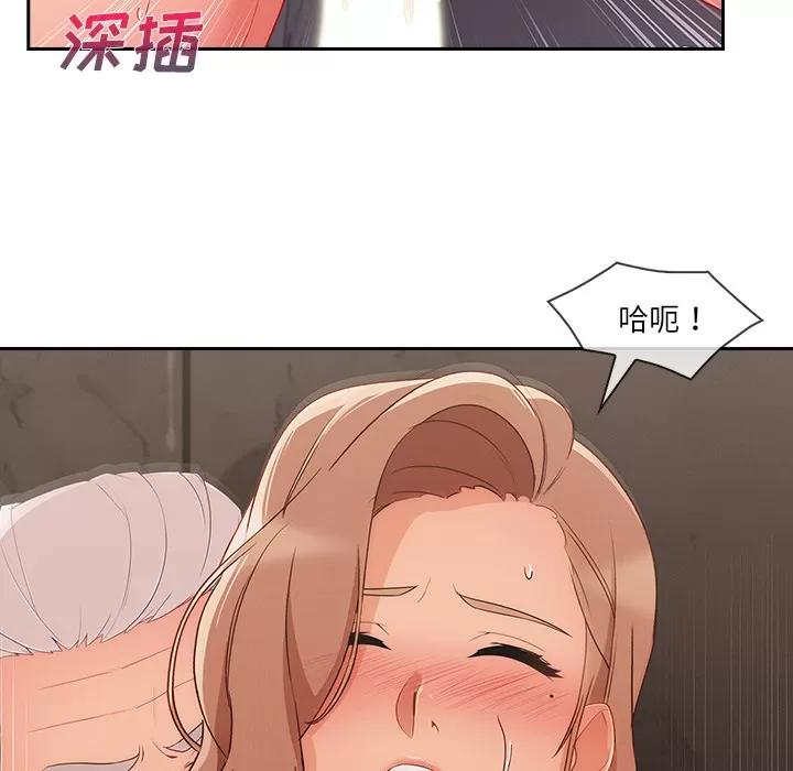长腿姐姐 长腿姐姐 | 第40话 第42页