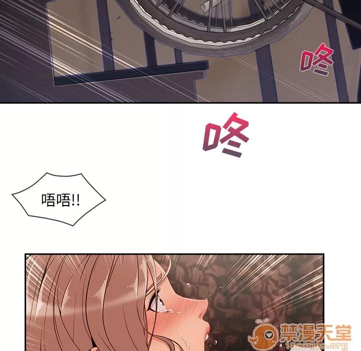 长腿姐姐 长腿姐姐 | 第40话 第45页