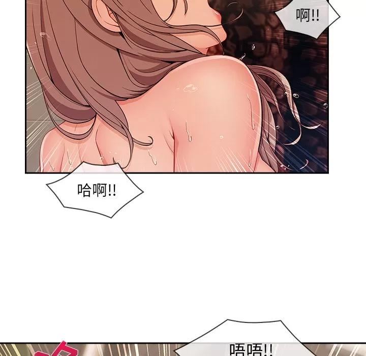 长腿姐姐 长腿姐姐 | 第40话 第46页