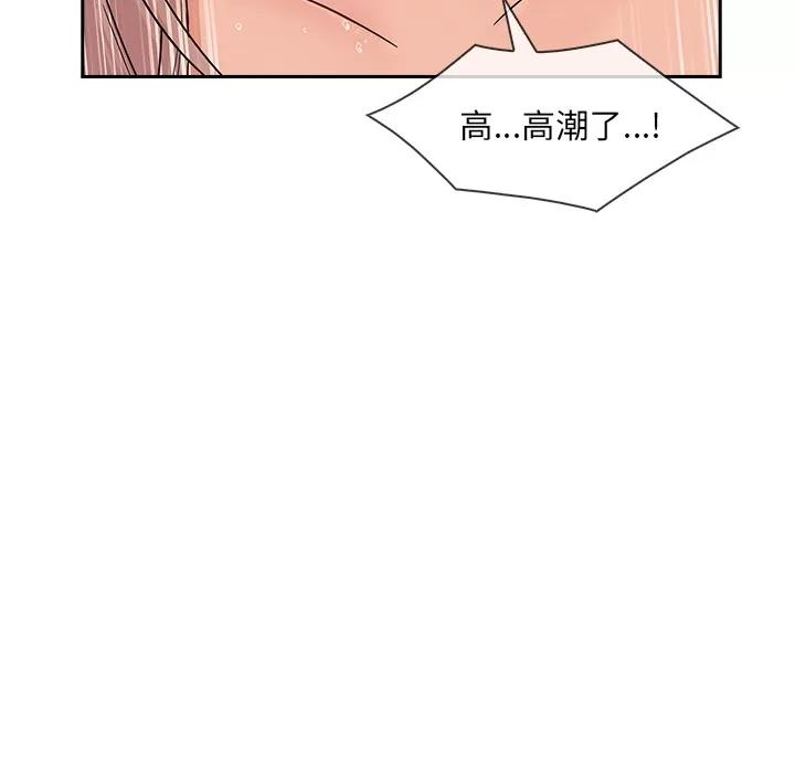 长腿姐姐 长腿姐姐 | 第40话 第54页