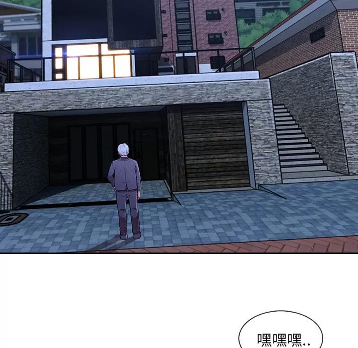 长腿姐姐 长腿姐姐 | 第40话 第57页