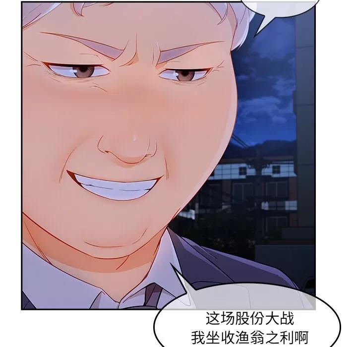 长腿姐姐 长腿姐姐 | 第40话 第58页