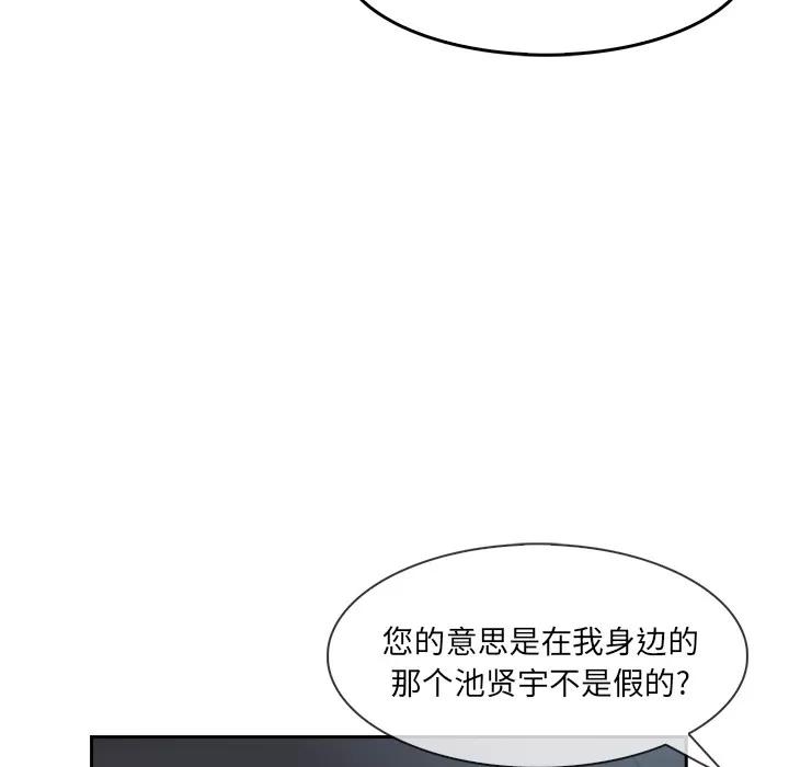 长腿姐姐 长腿姐姐 | 第40话 第59页