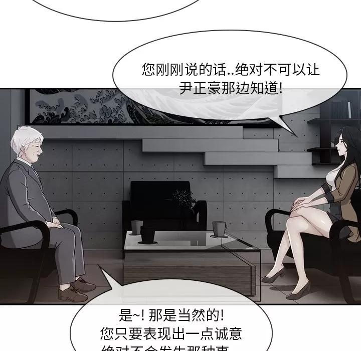长腿姐姐 长腿姐姐 | 第40话 第61页