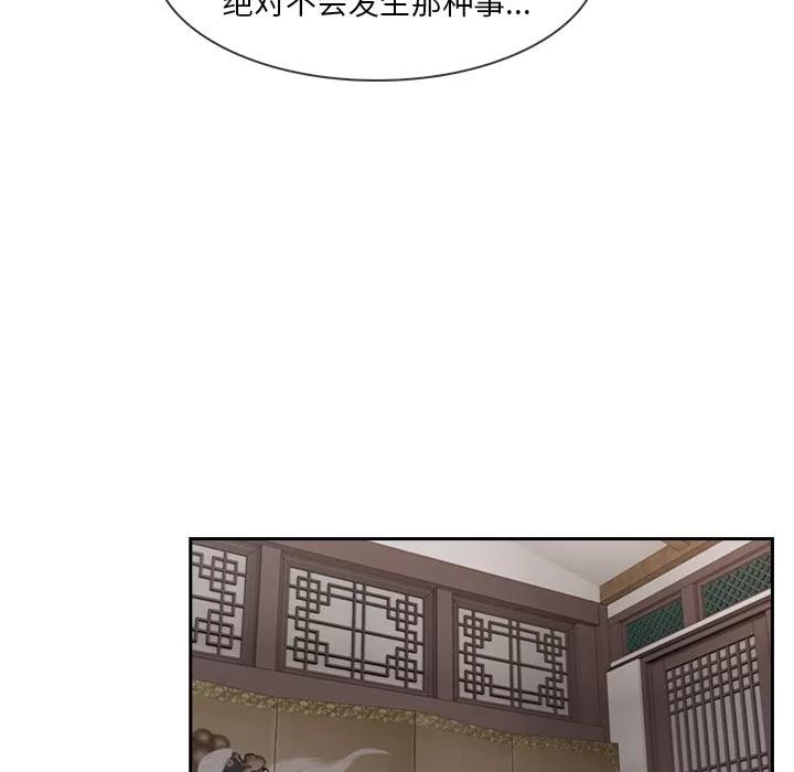 长腿姐姐 长腿姐姐 | 第40话 第62页