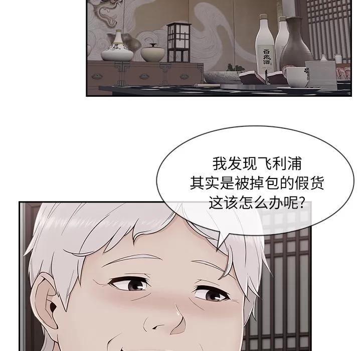 长腿姐姐 长腿姐姐 | 第40话 第63页