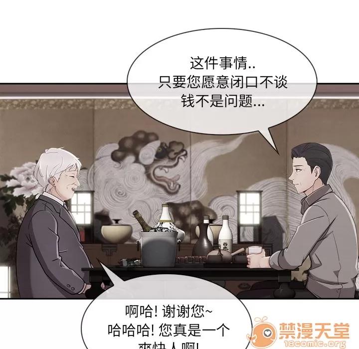 长腿姐姐 长腿姐姐 | 第40话 第65页