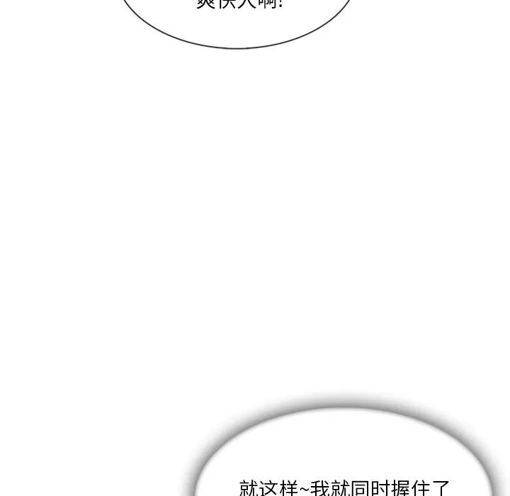 长腿姐姐 长腿姐姐 | 第40话 第66页