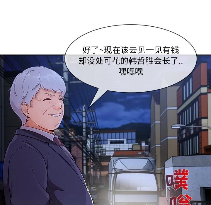 长腿姐姐 长腿姐姐 | 第40话 第68页