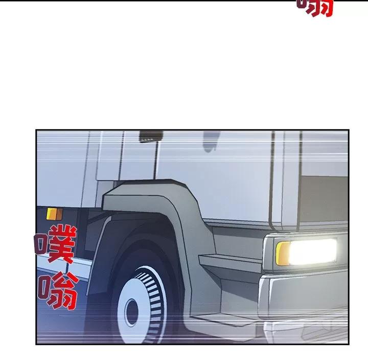 长腿姐姐 长腿姐姐 | 第40话 第69页
