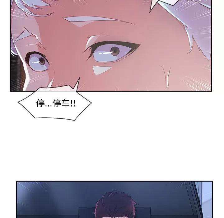 长腿姐姐 长腿姐姐 | 第40话 第72页