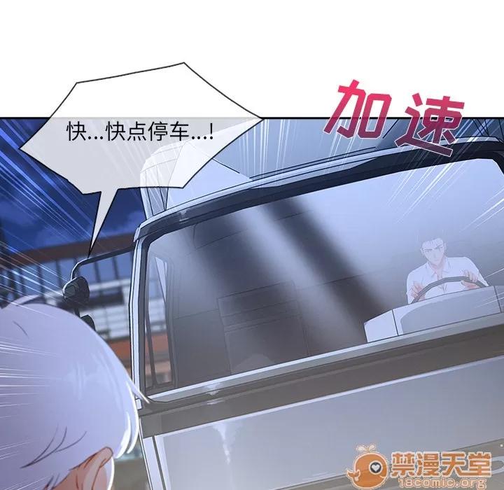 长腿姐姐 长腿姐姐 | 第40话 第75页