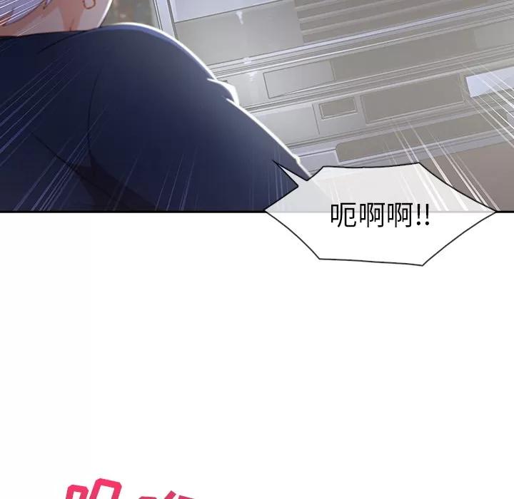 长腿姐姐 长腿姐姐 | 第40话 第76页