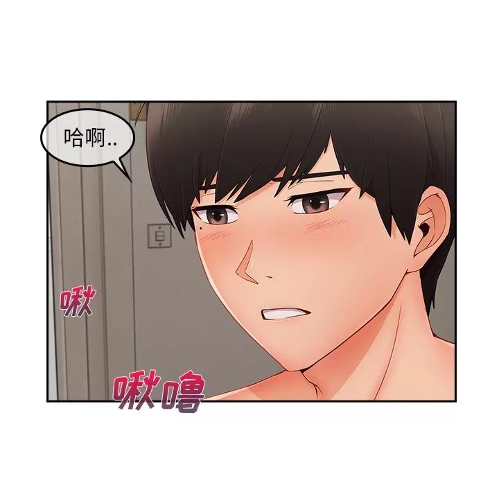 长腿姐姐 长腿姐姐 | 第40话 第81页