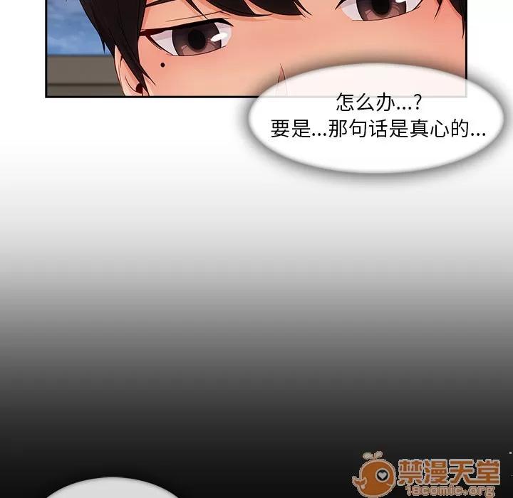 长腿姐姐 长腿姐姐 | 第40话 第85页