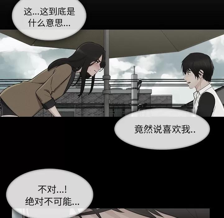 长腿姐姐 长腿姐姐 | 第40话 第86页
