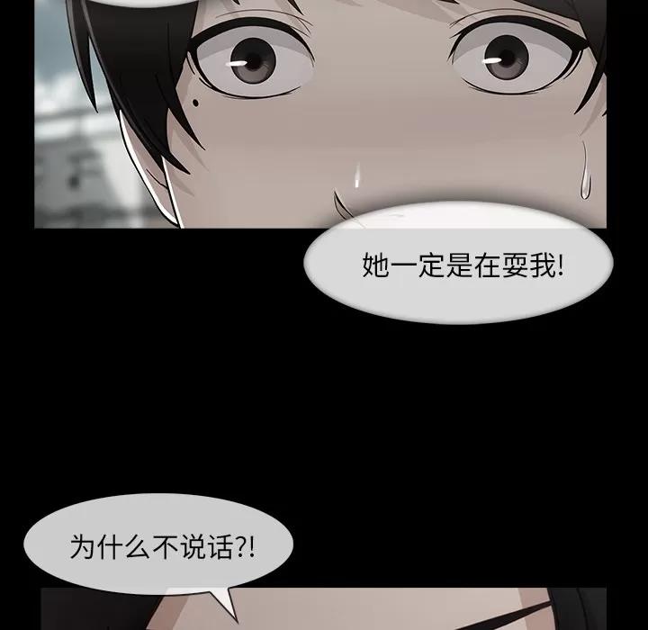 长腿姐姐 长腿姐姐 | 第40话 第87页