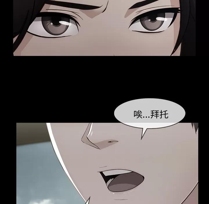 长腿姐姐 长腿姐姐 | 第40话 第88页