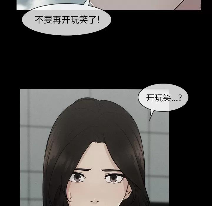 长腿姐姐 长腿姐姐 | 第40话 第89页