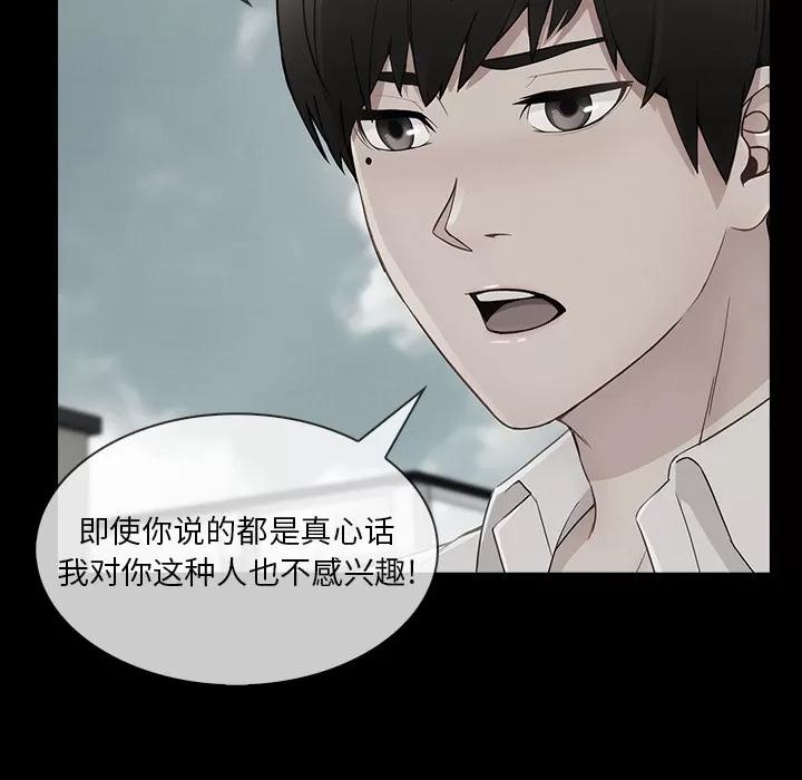 长腿姐姐 长腿姐姐 | 第40话 第93页