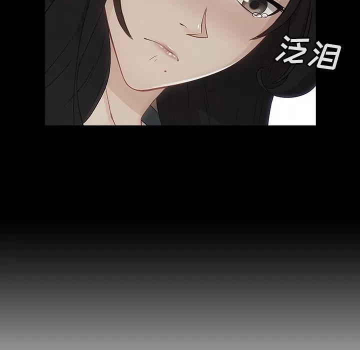 长腿姐姐 长腿姐姐 | 第40话 第97页