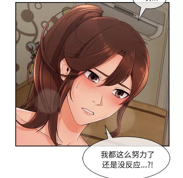 长腿姐姐 长腿姐姐 | 第40话 第101页