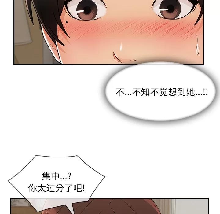 长腿姐姐 长腿姐姐 | 第40话 第104页