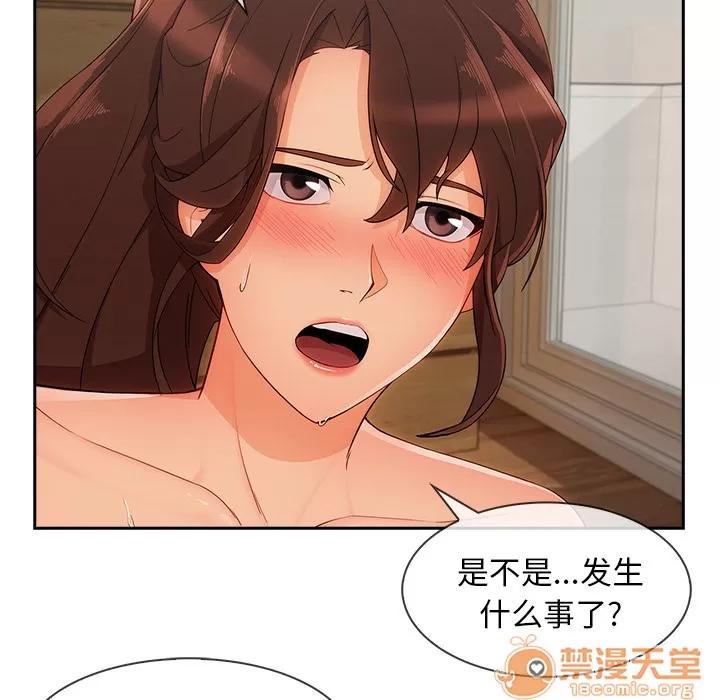 长腿姐姐 长腿姐姐 | 第40话 第105页
