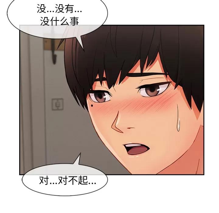 长腿姐姐 长腿姐姐 | 第40话 第106页