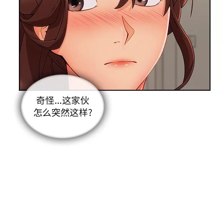 长腿姐姐 长腿姐姐 | 第40话 第108页