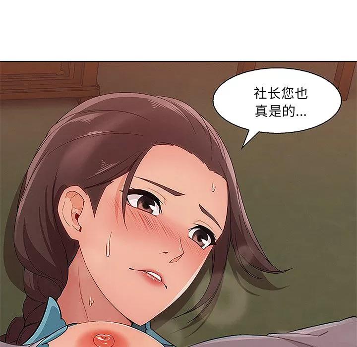 长腿姐姐 长腿姐姐 | 第41话 第8页
