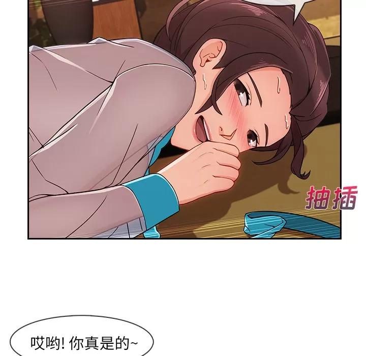 长腿姐姐 长腿姐姐 | 第41话 第14页