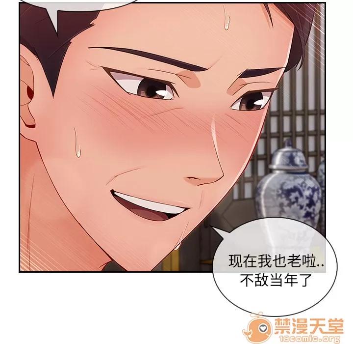 长腿姐姐 长腿姐姐 | 第41话 第15页