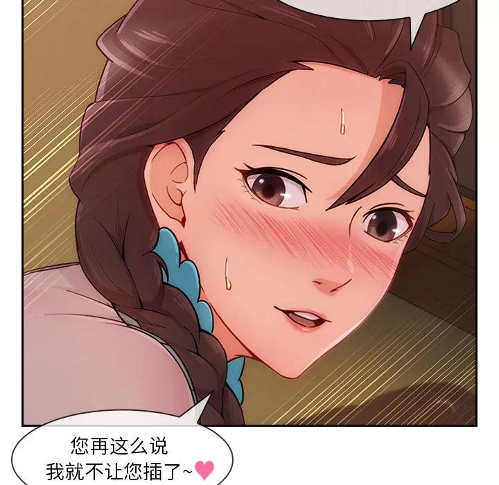 长腿姐姐 长腿姐姐 | 第41话 第19页