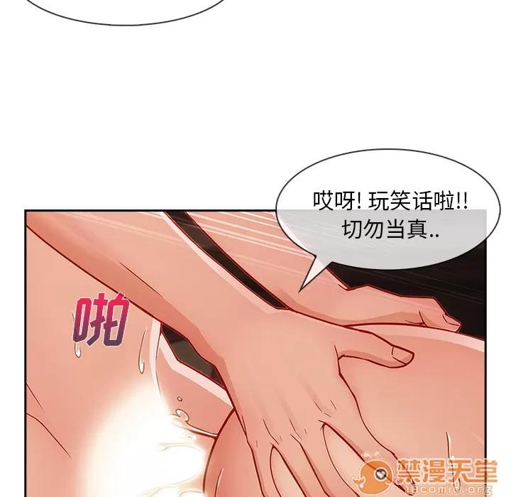 长腿姐姐 长腿姐姐 | 第41话 第20页