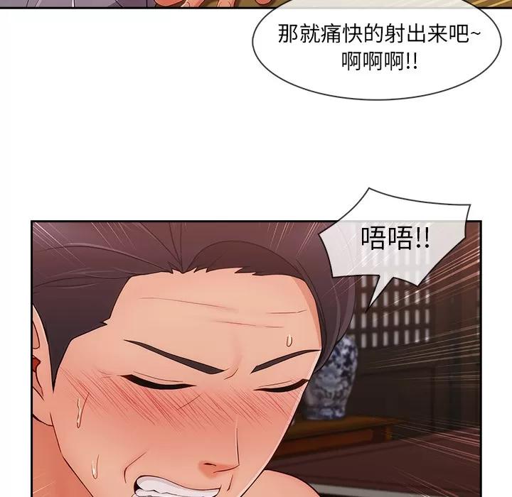 长腿姐姐 长腿姐姐 | 第41话 第23页