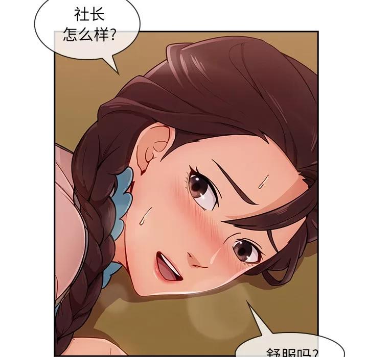 长腿姐姐 长腿姐姐 | 第41话 第27页