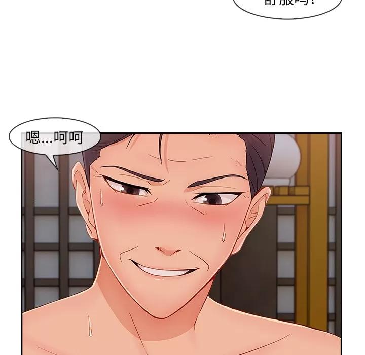 长腿姐姐 长腿姐姐 | 第41话 第28页