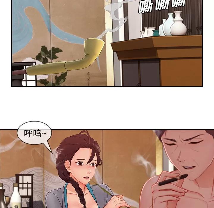 长腿姐姐 长腿姐姐 | 第41话 第32页