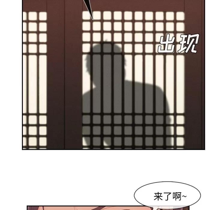长腿姐姐 长腿姐姐 | 第41话 第34页