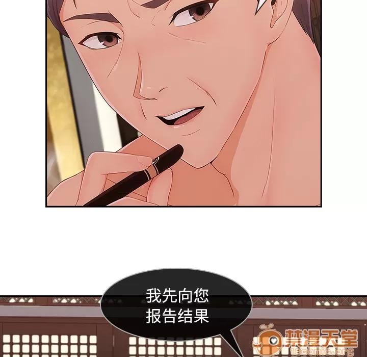 长腿姐姐 长腿姐姐 | 第41话 第35页