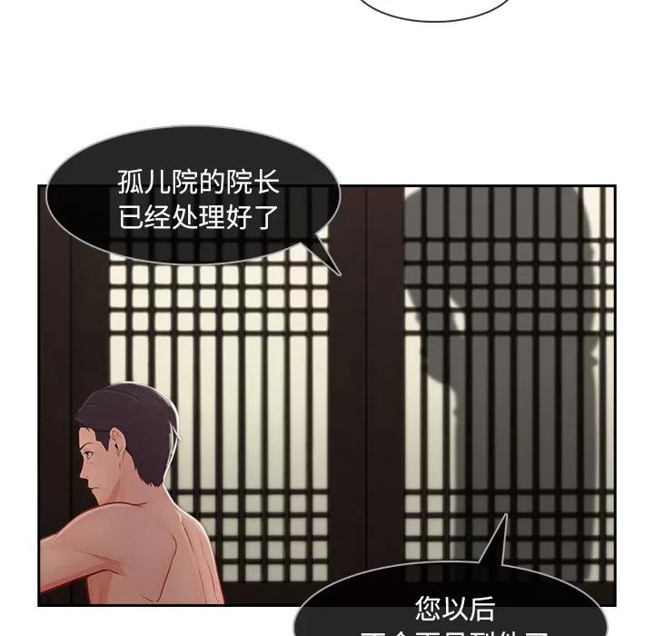 长腿姐姐 长腿姐姐 | 第41话 第37页