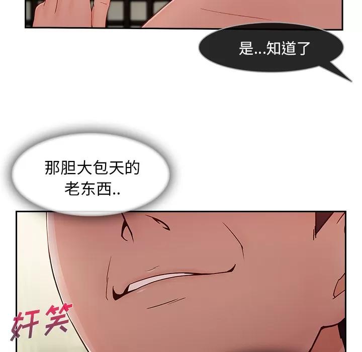 长腿姐姐 长腿姐姐 | 第41话 第39页