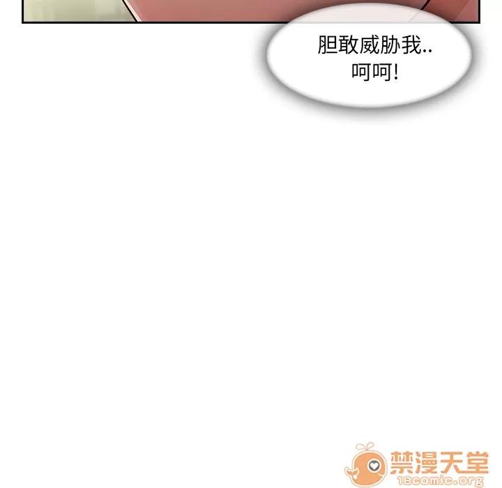 长腿姐姐 长腿姐姐 | 第41话 第40页